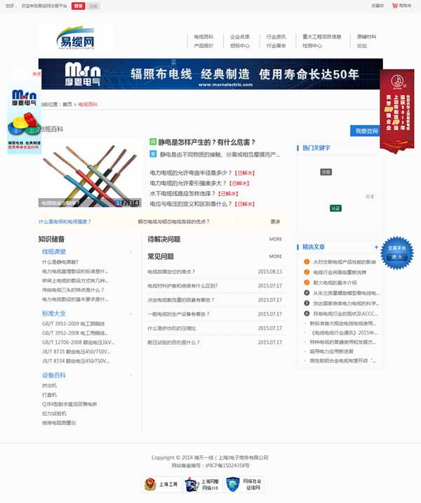 海天一线电子商务网站建设_上海电子商务网站建设-万户【网站建设案例】