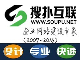 企业建站上海网站建设品牌网站设计三站合一