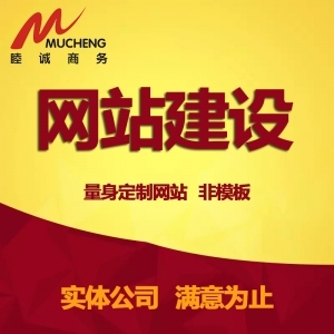 房产行业企业网站定制开发 地产项目展示网站建设_上海睦诚服务列表_一品威客网